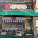 부부스넥 - 이천시 장감로65번길 7-22 | 부부스넥