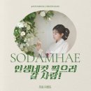 우리옷소담해 이미지