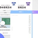 (주)한수