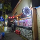 전은○ | 내돈내산) 광주 북구 용봉동 맛집) '송림전집' 비오는날 감성 있지만~ 김치전은 쏘쏘했던 라니의 솔직후기!