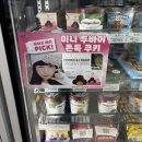 미니PICK | [공지] 아이브 레이 pick 미니 두쫀쿠 후기 편의점 맛있는 두쫀쿠