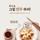 그럴만두 이미지
