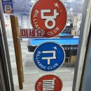 석당구장 이미지
