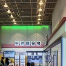 야간)웰빙댄스(취미) | 부산) 영도 가볼만한 곳 피아크 팝업스토어 짱구 전시회 / 미피 스토어 방문 후기