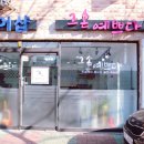 그손예쁘다 이미지