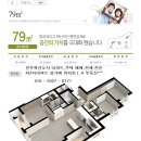 진주혁신도시 라온프라이빗 아파트 이미지