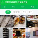 고봉민김밥(의왕내손점) 이미지