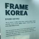 2024 대한민국 관광공모전 사진전시회 - 서울역 가볼만한곳 무료 사진 전시회