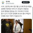 미국 고등학교에서 총기를 난사해 학생 4명을 살해한 10대의 어머니가 과실치사 혐의로 유죄 평결 이미지