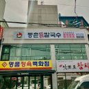투썸플레이스김해삼계점 | [김해 삼계 맛집] 등촌샤브칼국수 메뉴 가격, 미나리 샤브샤브 볶음밥 원조 맛집!
