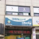 크린토피아이천