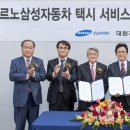 부산개인택시운송사업조합 이미지