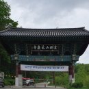 김영애의원 | 비가오는 어린이날 : 화암사(고성), 낙산사(양양) 방문후기