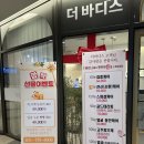 더바디스 | 위례마사지 추천 더바디스 위례 지압 마사지 후기