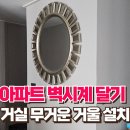 신사동작은도서관 | 아파트 액자 레일 와이어 설치 무타공 그림 걸기