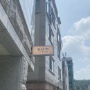 원주속눈썹 라움래쉬에서 속눈썹 펌 받은 후기 알려드릴게요!!