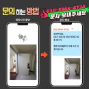 수원장안 백설마을 동양성지(화서역더센트럴) 현관 도어클로저 교체로 이웃 간의 평화를 되찾다