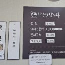 공판장식당 이미지