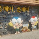 화암동굴경내풍경 ＜강원도 정선군＞ 25/08/24 이미지