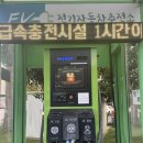 전기차충전소_탐라도서관 이미지