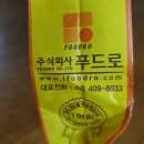 명과삐오꼬
