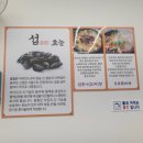 하이오션경포 | 강릉 안현동 섭국 맛집 경포 호해 후기