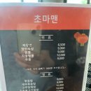 초마맨1981 이미지
