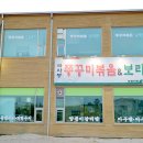국사봉쭈꾸미 이미지