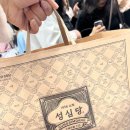 성심당 본점, 케잌부띠끄, 샌드위치 정거장, 문화원 후기 (주말웨이팅, 메뉴추천, 성심당문화원, 빵보관)