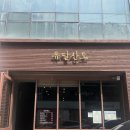 호남로 68번길 이미지