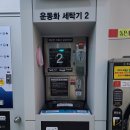 워시하우스24