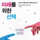 미래플래닝 이미지