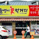 장돌뱅이먹거리