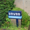 그 여름 하늘은 우리를 비추고(feat. 대우건설 기술연구원 현장 탐방 후기)