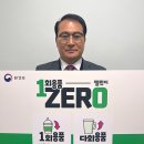 무안교육지원청 김선치 교육장 1회용품 제로(ZERO) 챌린지 동참[미래교육신문] 이미지