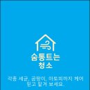 세븐일레븐 양산덕계대승점 | [양산 덕계·서창] 에어컨 청소 공동구매 시작! 여름 오기 전에 꼭 해야 하는 이유 + 공동구매 꿀팁까지!