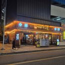 착한우리동네족발 - 남구 고동골로 22 | 족발 맛집, "야들야들한보약족발" 보약삼합세트 가족외식 후기(내돈내산) - 맛있는 족발에 더해 선한...