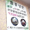 딸만셋의 냉면집 이미지