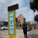 제주 성산 갈치조림&amp;구이 2가지 다 맛보는 ‘부뚜막 식당’ 솔직후기