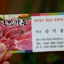 국빈가든 이미지