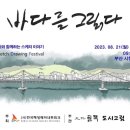 건축가에게 배우는 남다른 어반스케치(펜수채화) 이미지
