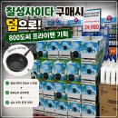이마트 고래잇 페스티벌 후기｜스타필드마켓 동탄점 할인 행사, 이마트 800도씨 후라이팬 득템