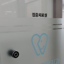 연세미소미함치과의원 이미지