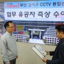 강서통합관제센터 이미지