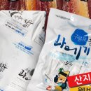 구룡포참과메기수산