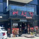 대련각