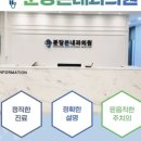 분당본내과의원 이미지