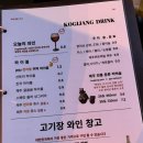 고기장중문 | [제주도맛집] 서귀포 흑돼지 맛집 "고기장중문점" 재방문후기