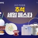 명품주방용품&잡화