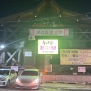 아농연마트